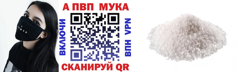 Альфа ПВП VHQ Чита