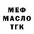 МЕТАДОН белоснежный Kei lol
