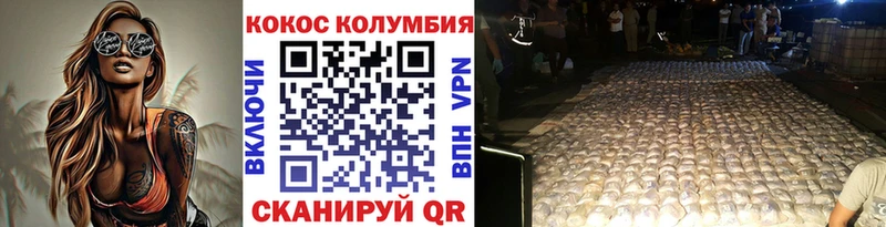 КОКАИН Fish Scale  закладка  mega ТОР  Чита 
