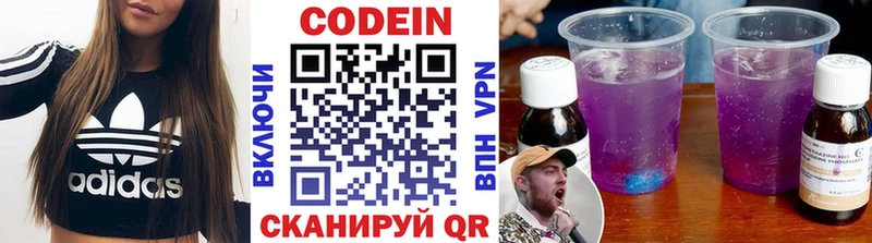 Codein Purple Drank  ссылка на мегу ССЫЛКА  это состав  купить   Чита 