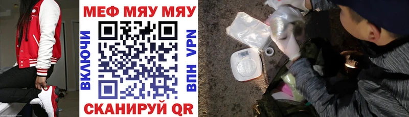 гидра маркетплейс  Чита  МЯУ-МЯУ 4 MMC 